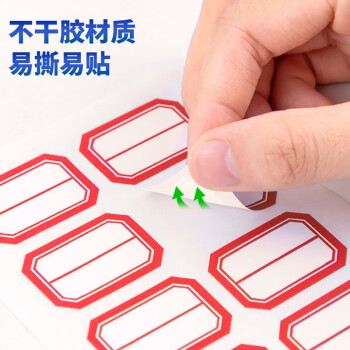 得力 7189標(biāo)簽打印紙/條碼紙 不干膠標(biāo)簽貼紙口取紙96/包